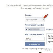Как зарегистрироваться в социальной сети В Контакте?